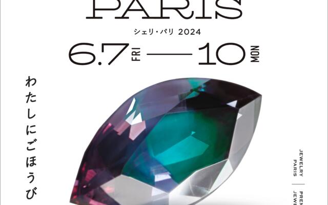 2024ジュエリーフェア　Cheri PARIS -シェリパリ‐ 6/7(金)～6/10(月)開催決定！